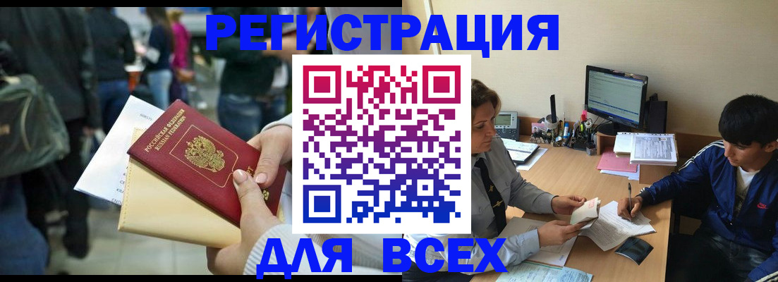 прописка для военкомата в Муроме