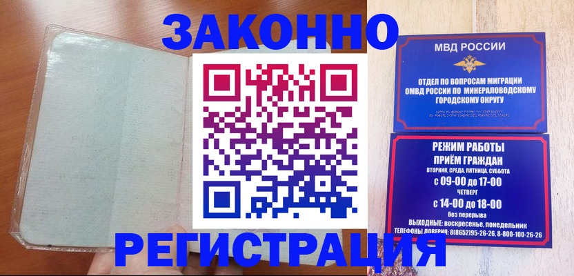прописка гарантия в Муроме