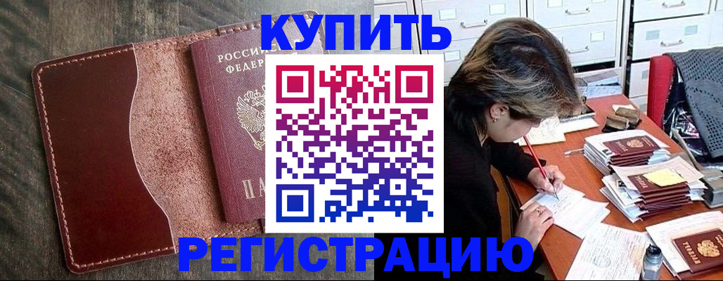 временная регистрация 2025 в Муроме