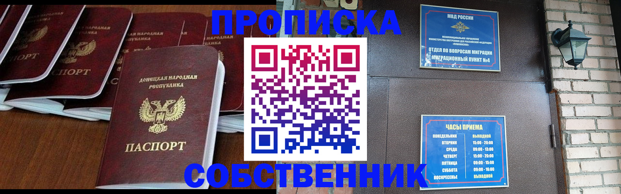 прописка регистрация в Муроме