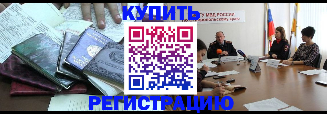 прописка иностранных граждан в Муроме