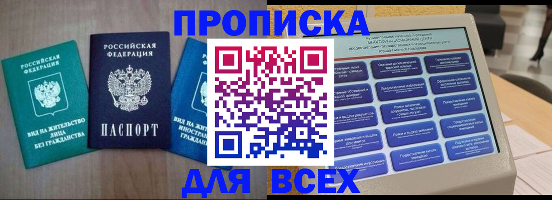 временная регистрация недорого в Муроме
